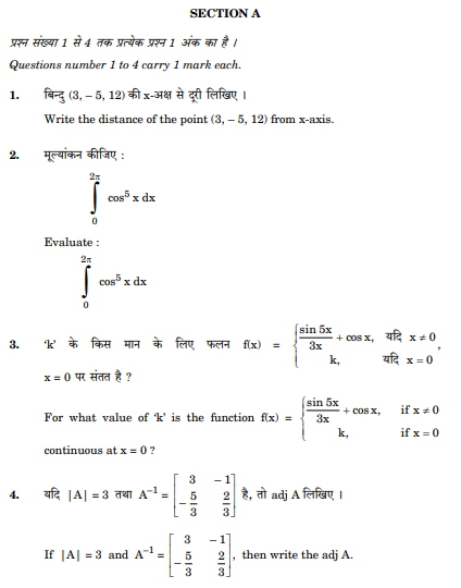 class_12_Maths_question_paper_1
