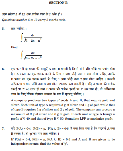 class_12_Maths_question_paper_2