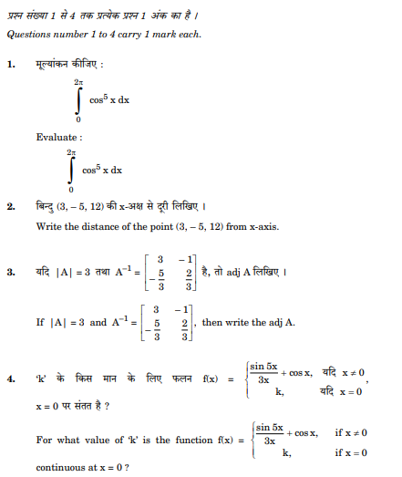 class_12_Maths_question_paper_3