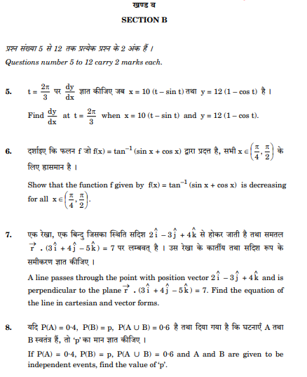 class_12_Maths_question_paper_4
