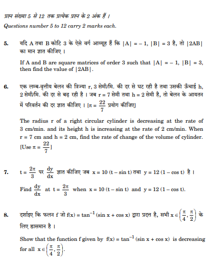 class_12_Maths_question_paper_6