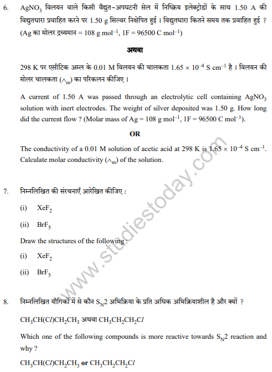 class_12_chemistry_concept_13