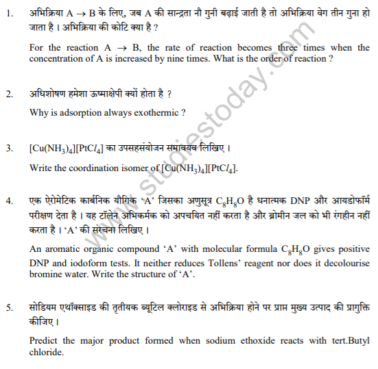 class_12_chemistry_concept_8