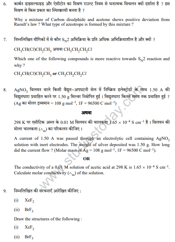 class_12_chemistry_concept_9