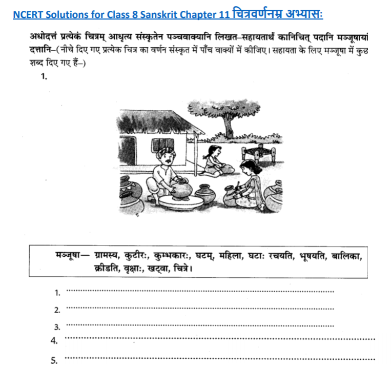 class_8_Sanskrit_solutions_9