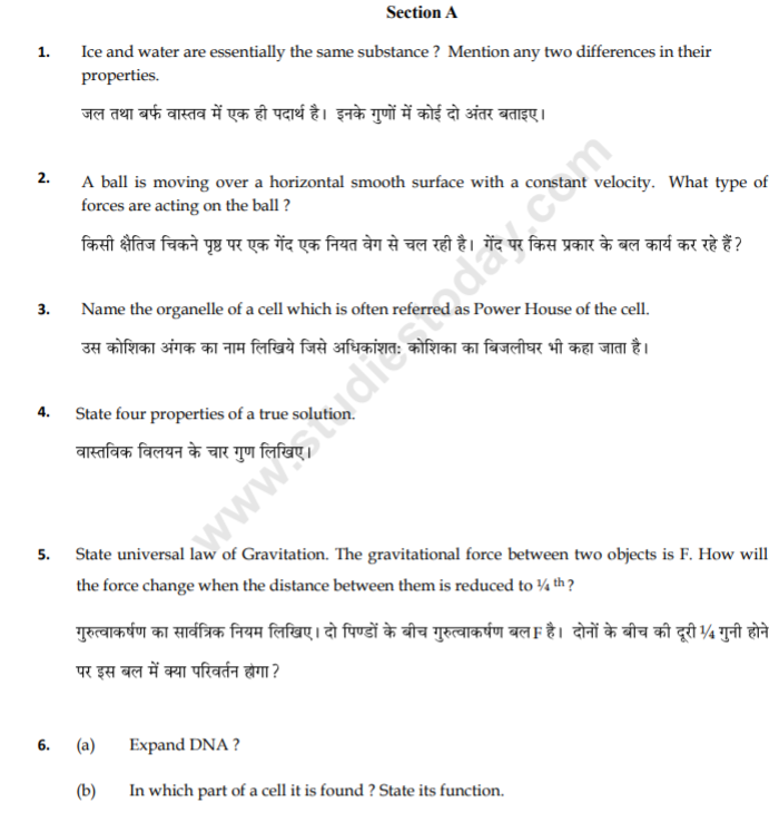 class_9_Science_Questions_paper_1