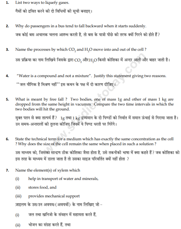 class_9_Science_Questions_paper_4