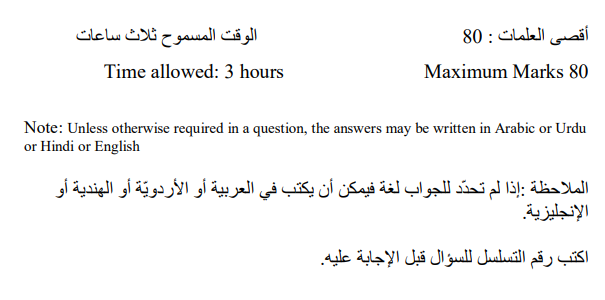 CBSE Class 12 Arabic Sample Paper 2023