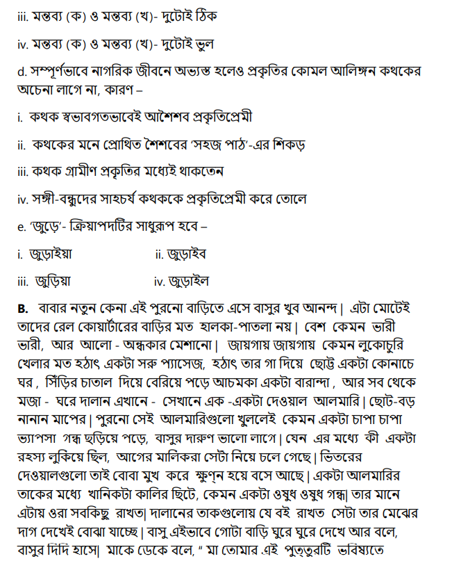 CBSE Class 12 Bengali Sample Paper 2023