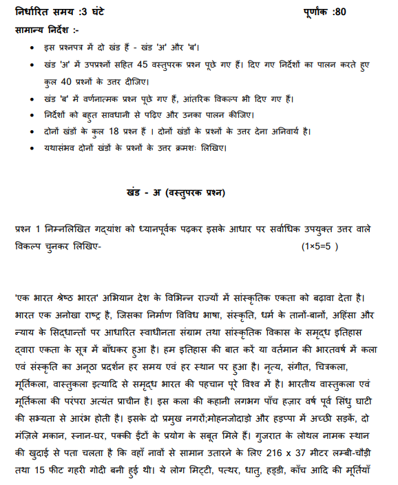 CBSE Class 10 Hindi Course B Sample Paper Solved 2023_1