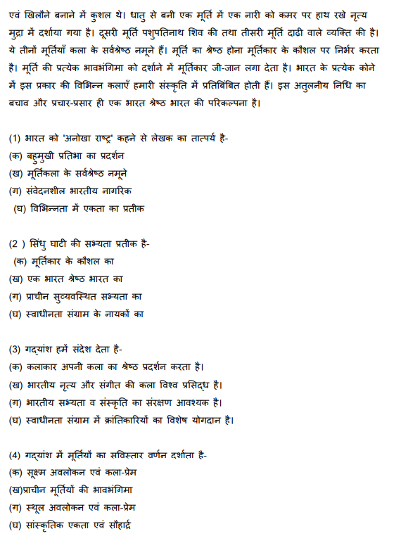 CBSE Class 10 Hindi Course B Sample Paper Solved 2023_1