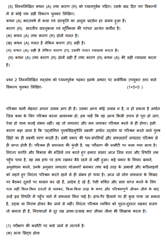 CBSE Class 10 Hindi Course B Sample Paper Solved 2023_1