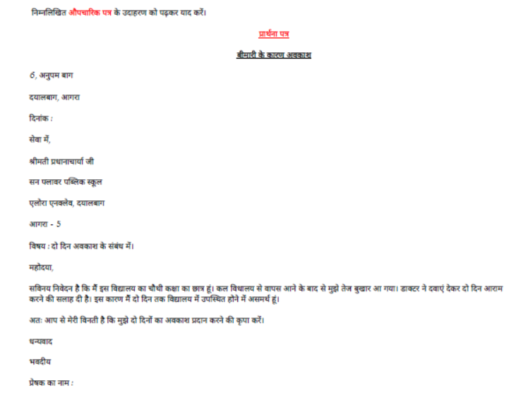 CBSE Class 4 Hindi Revision Worksheet Set 1