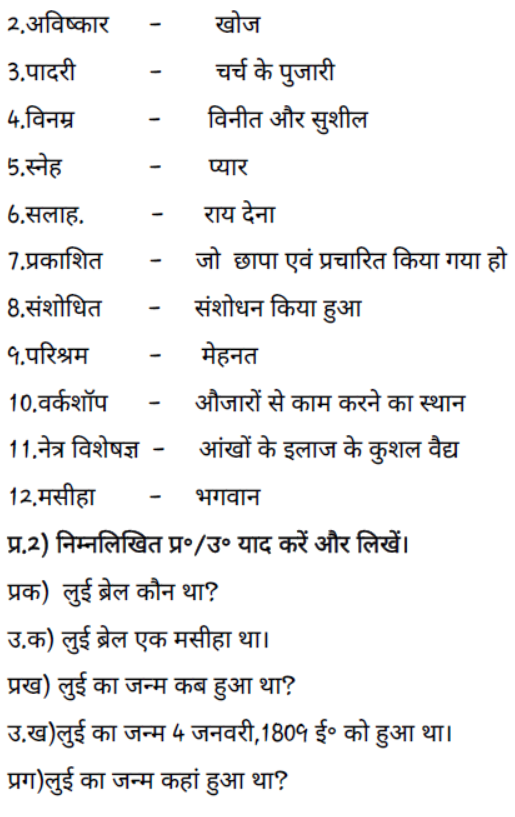 CBSE Class 4 Hindi Revision Worksheet Set 3