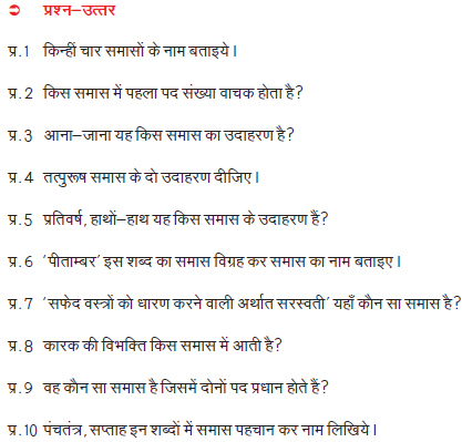 CBSE Class 9 Hindi Kabeerdaas Worksheet_1