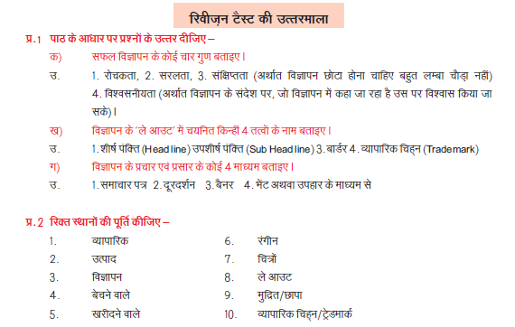 CLASS 10 (HINDI LANG) REVISION TEST 2