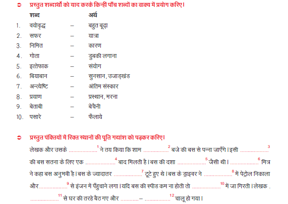 CLASS-8 (HINDI LITT) WS-4 2