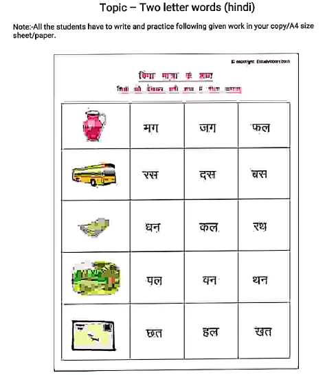 classL. K. G worksheet 7 4