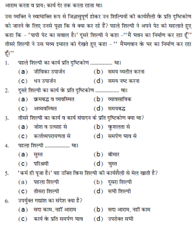 cbse-class-9-psa-qualitative-passage-based-mcqs-set-a