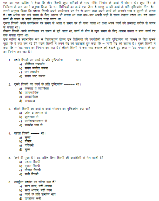 cbse-class-9-psa-qualitative-passage-based-mcqs-set-b