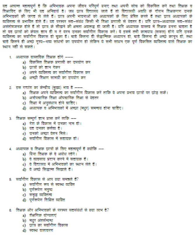 cbse-class-9-psa-qualitative-passage-based-mcqs-set-b