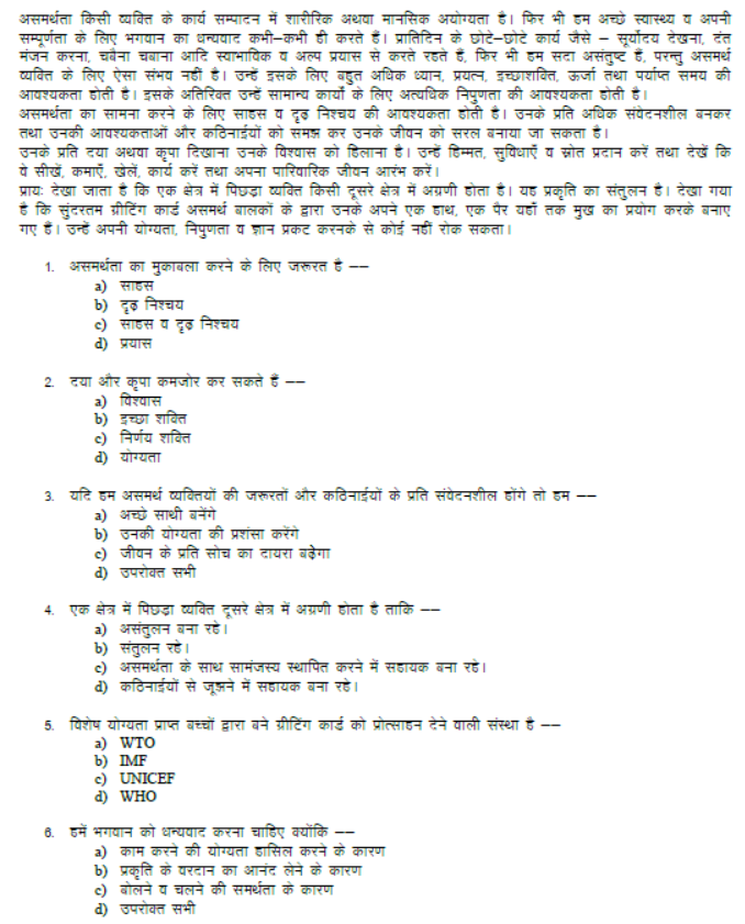 cbse-class-9-psa-qualitative-passage-based-mcqs-set-b