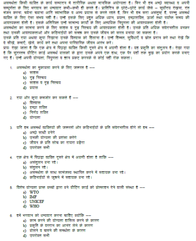 cbse-class-9-psa-qualitative-passage-based-mcqs-set-c