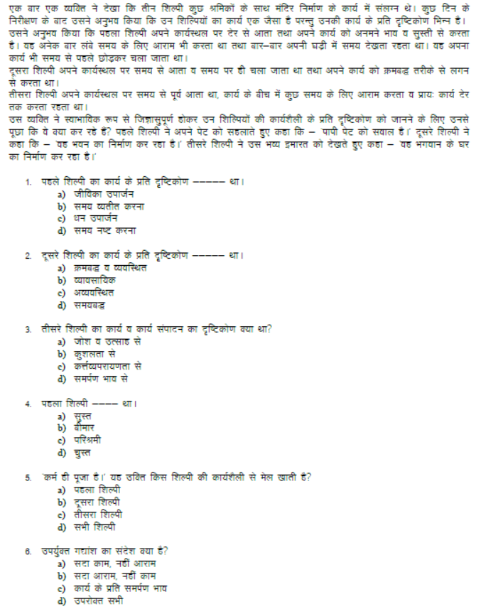 cbse-class-9-psa-qualitative-passage-based-mcqs-set-c