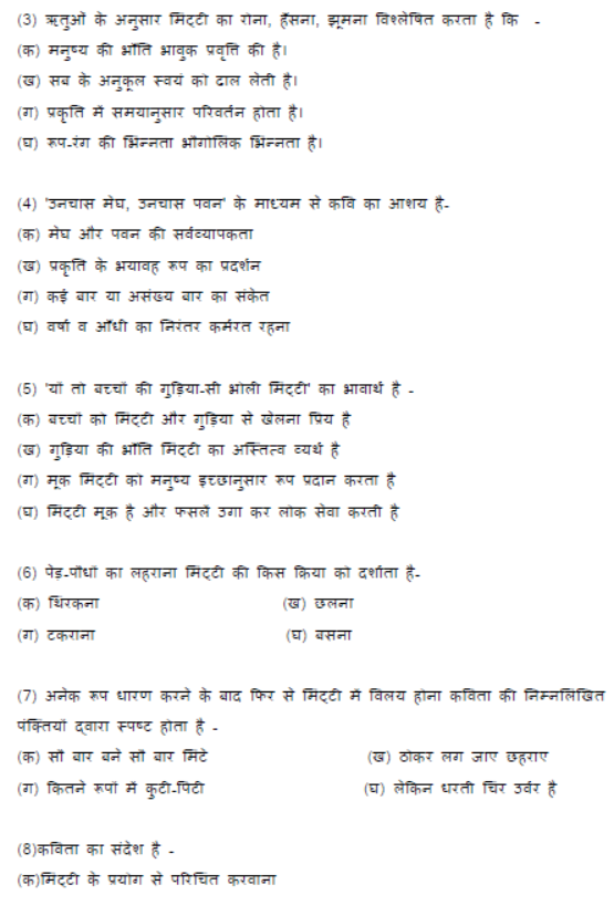 cbse-class 12-hindi-elective-sample-paper-2023-set-a