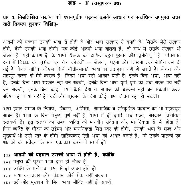 ""CBSE-Class-10-Hindi-Course-B-Sample-Paper-Solved-2024