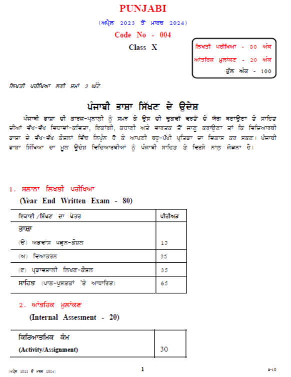 CBSE-Class-10-Punjabi-Syllabus-2023-2024-1