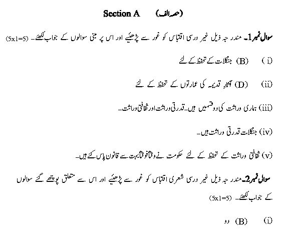 ""CBSE-Class-10-Urdu-Boards-2024-Sample-Paper-Set-A-Solved