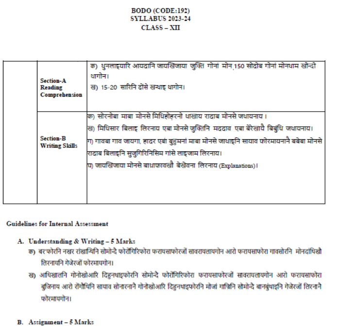 CBSE-Class-12-Bodo-Syllabus-2023-2024