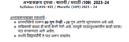 CBSE-Class-12-Marathi-Syllabus-2023-2024