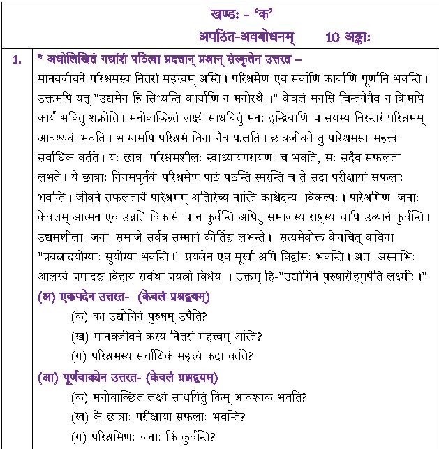 ""CBSE-Class-12-Sanskrit-Elective-Boards-2024-Sample-Paper-Solved