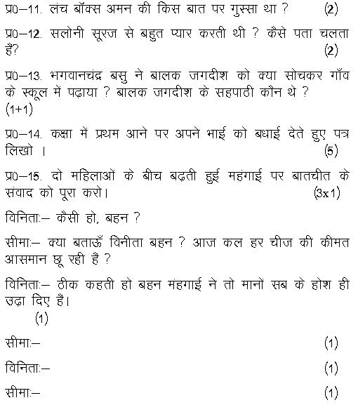 ""CBSE-Class-4-Hindi-Sample-Paper-Set-Z-3