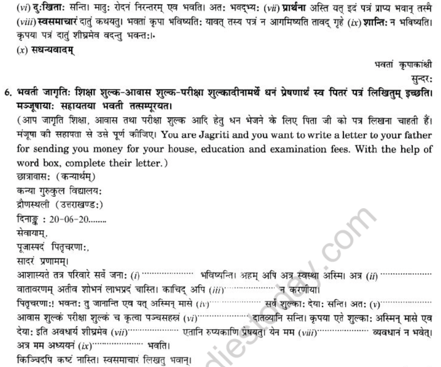 NCERT-Solutions-Class-10-Sanskrit-Chapter-1-Aadkethadhritham-Anapacharikapathram-13
