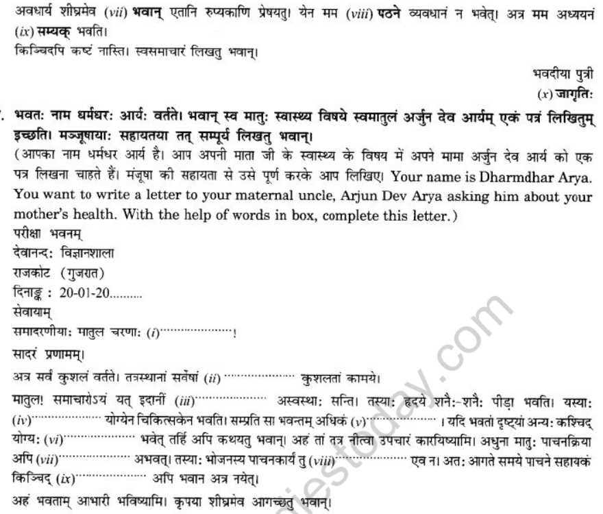 NCERT-Solutions-Class-10-Sanskrit-Chapter-1-Aadkethadhritham-Anapacharikapathram-15