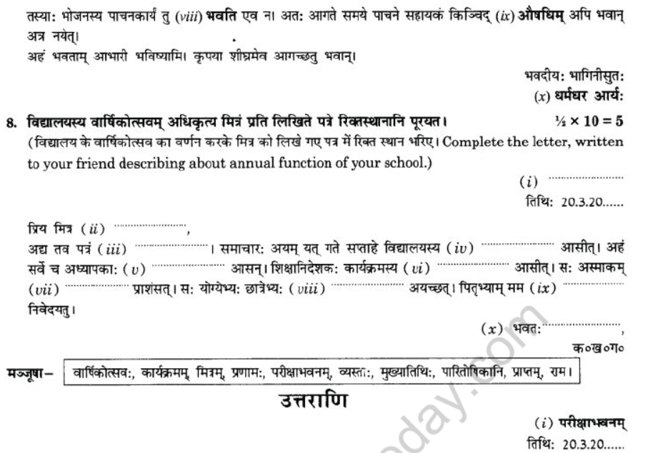 NCERT-Solutions-Class-10-Sanskrit-Chapter-1-Aadkethadhritham-Anapacharikapathram-17