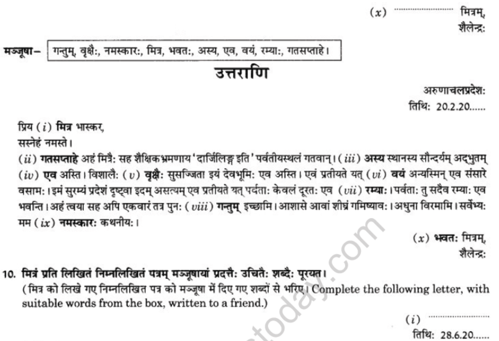 NCERT-Solutions-Class-10-Sanskrit-Chapter-1-Aadkethadhritham-Anapacharikapathram-19
