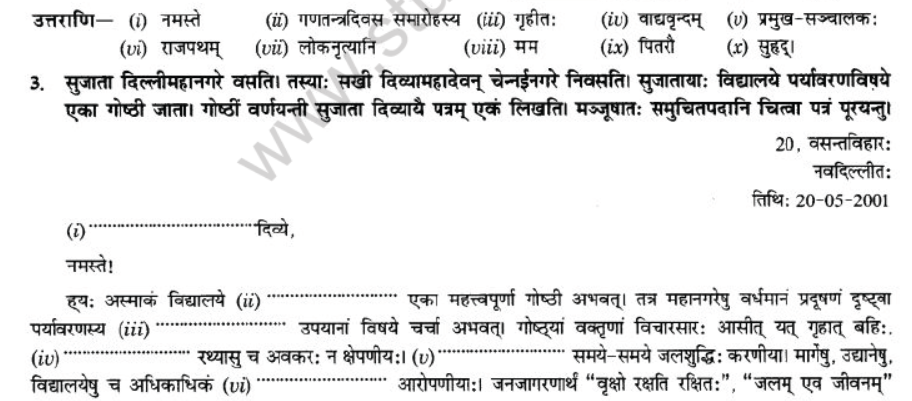 NCERT-Solutions-Class-10-Sanskrit-Chapter-1-Aadkethadhritham-Anapacharikapathram-2