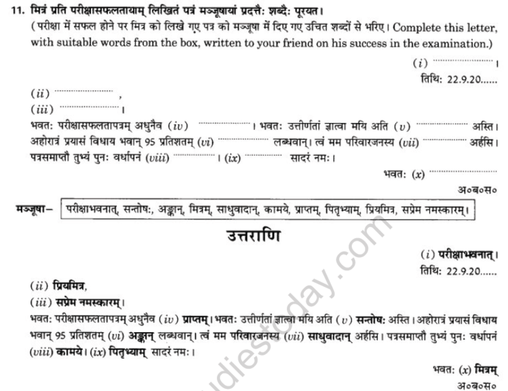 NCERT-Solutions-Class-10-Sanskrit-Chapter-1-Aadkethadhritham-Anapacharikapathram-21