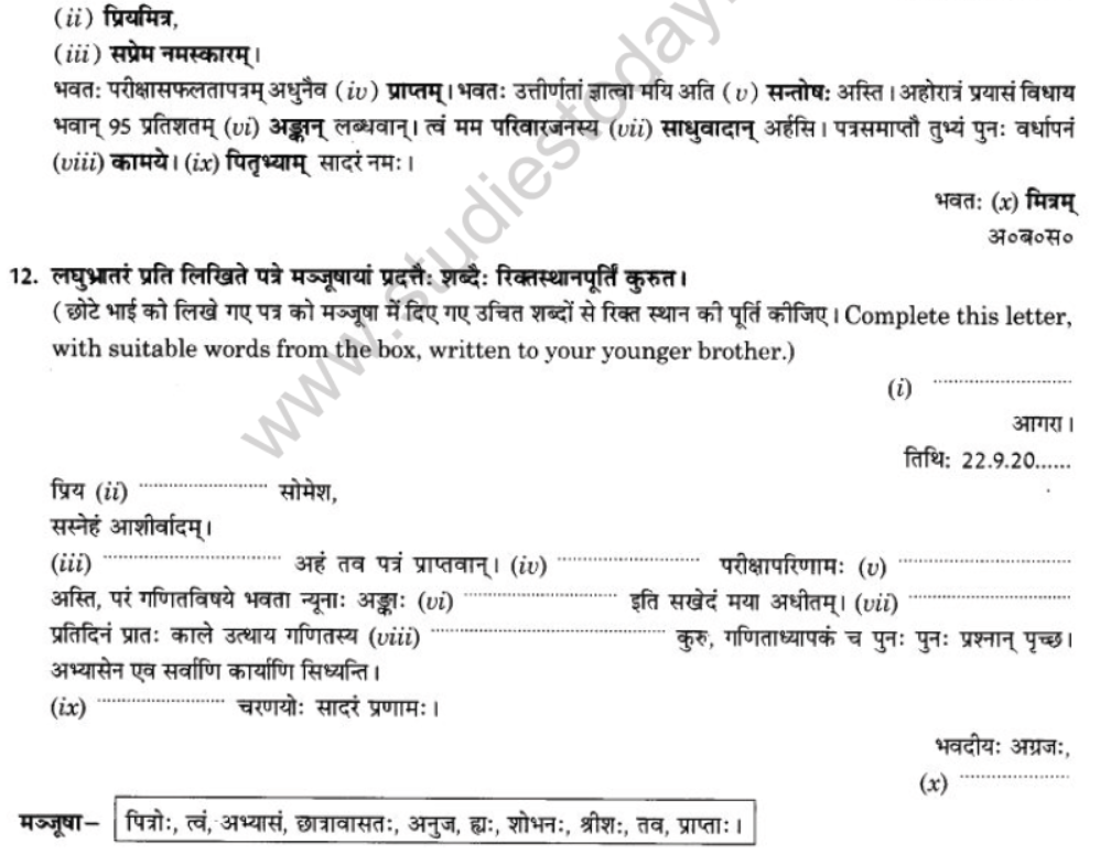 NCERT-Solutions-Class-10-Sanskrit-Chapter-1-Aadkethadhritham-Anapacharikapathram-22