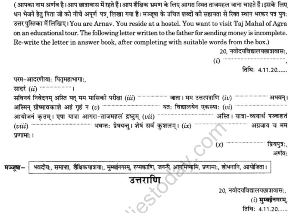 NCERT-Solutions-Class-10-Sanskrit-Chapter-1-Aadkethadhritham-Anapacharikapathram-25