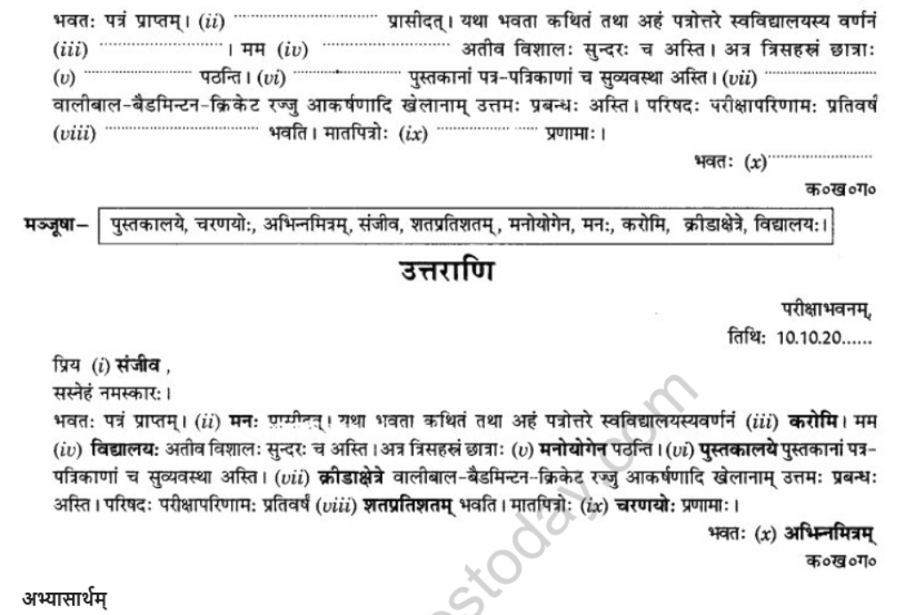 NCERT-Solutions-Class-10-Sanskrit-Chapter-1-Aadkethadhritham-Anapacharikapathram-27
