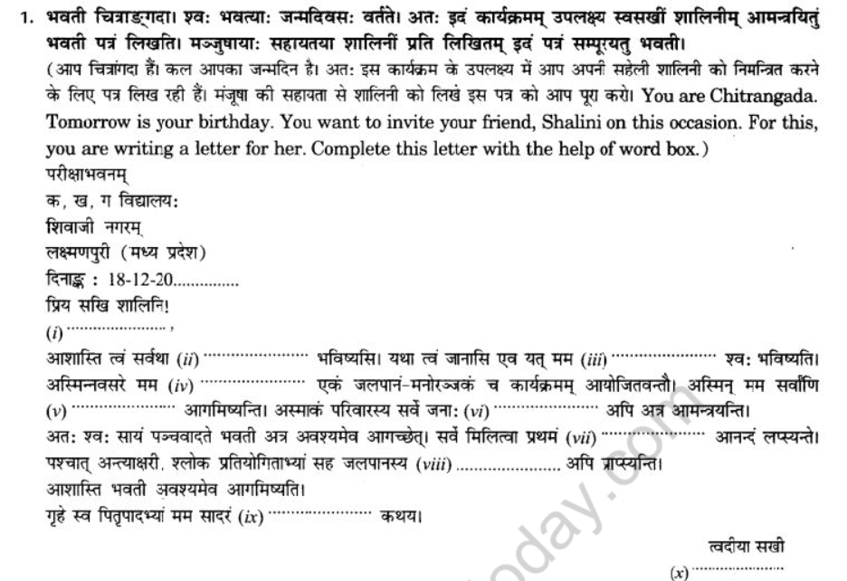 NCERT-Solutions-Class-10-Sanskrit-Chapter-1-Aadkethadhritham-Anapacharikapathram-28