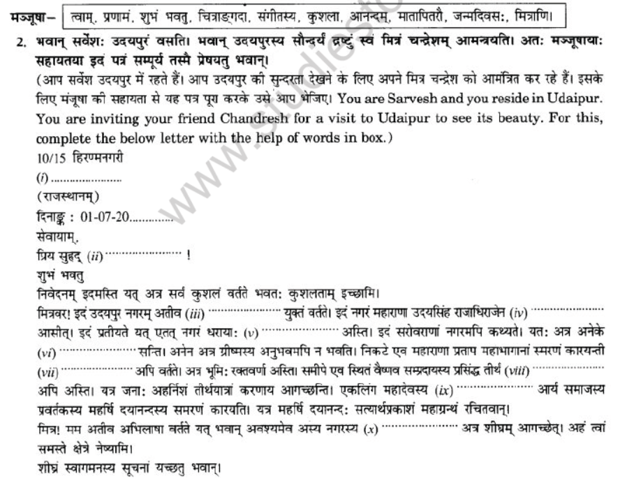 NCERT-Solutions-Class-10-Sanskrit-Chapter-1-Aadkethadhritham-Anapacharikapathram-29