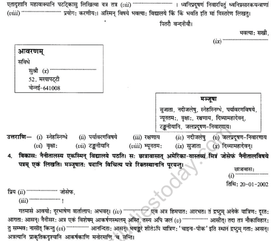 NCERT-Solutions-Class-10-Sanskrit-Chapter-1-Aadkethadhritham-Anapacharikapathram-3