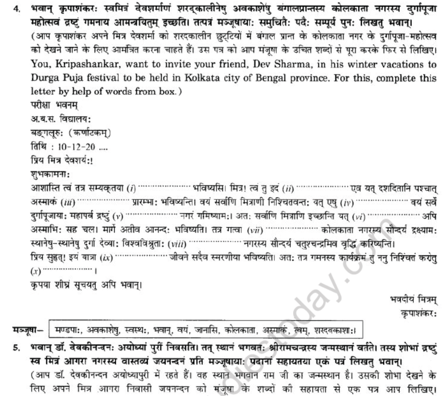 NCERT-Solutions-Class-10-Sanskrit-Chapter-1-Aadkethadhritham-Anapacharikapathram-31