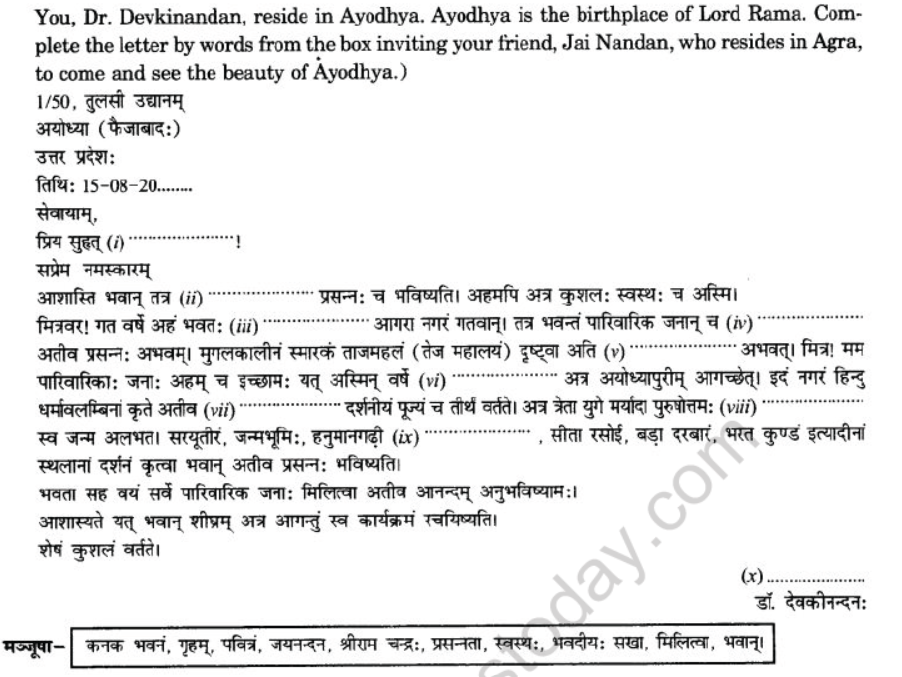 NCERT-Solutions-Class-10-Sanskrit-Chapter-1-Aadkethadhritham-Anapacharikapathram-32